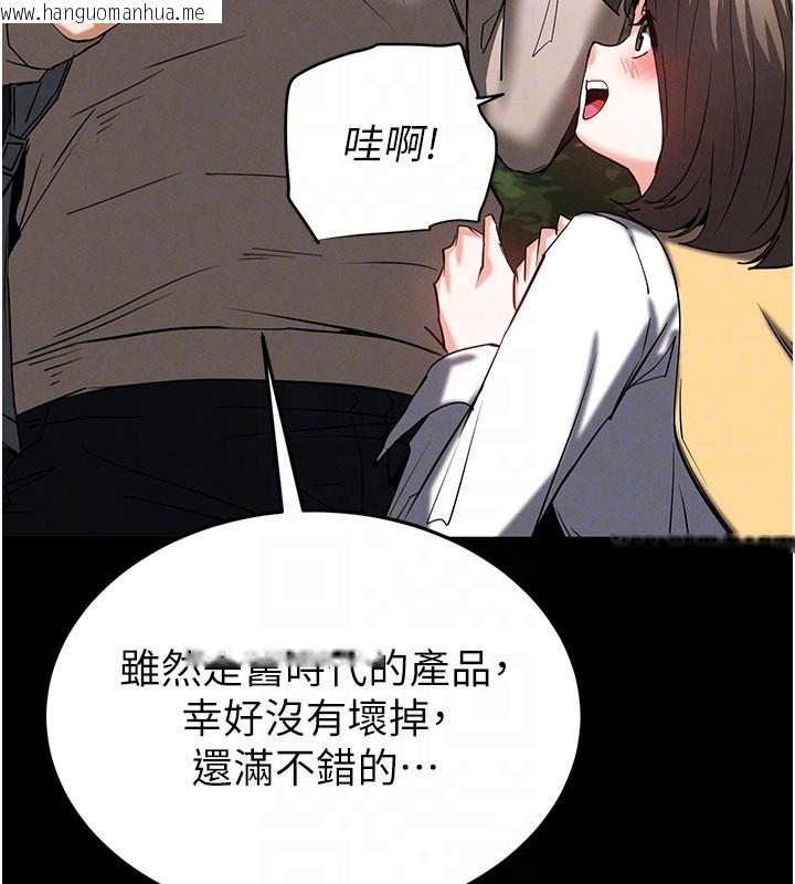 韩国漫画末日雕堡韩漫_末日雕堡-第71话-荷律就拜托你照顾了在线免费阅读-韩国漫画-第114张图片