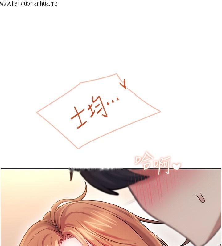 韩国漫画飞机杯女神连线中韩漫_飞机杯女神连线中-第55话-吃我的狼牙大棒棒在线免费阅读-韩国漫画-第137张图片