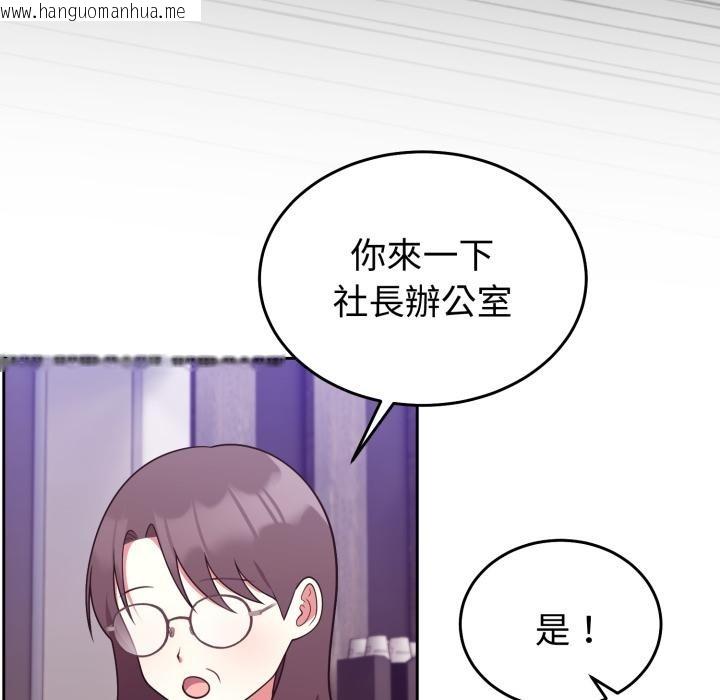 韩国漫画难言之秘/说不出口的秘密韩漫_难言之秘/说不出口的秘密-第39话在线免费阅读-韩国漫画-第69张图片