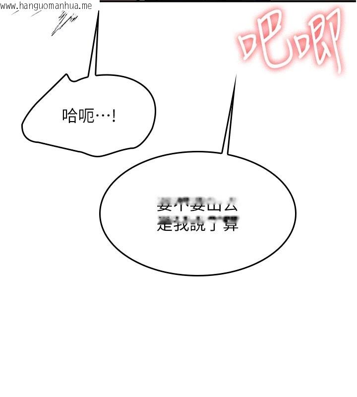 韩国漫画羞耻课堂韩漫_羞耻课堂-第30话-用学生肉棒高潮的变态老师在线免费阅读-韩国漫画-第27张图片