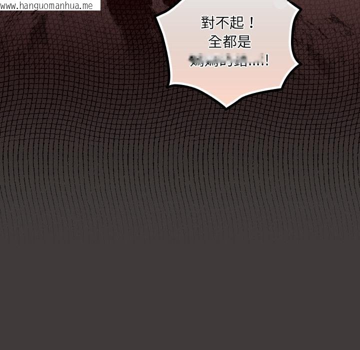 韩国漫画与众不同的兄妹/我家的掌上明珠韩漫_与众不同的兄妹/我家的掌上明珠-第39话在线免费阅读-韩国漫画-第35张图片