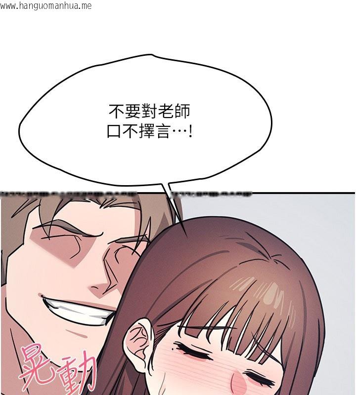 韩国漫画羞耻课堂韩漫_羞耻课堂-第30话-用学生肉棒高潮的变态老师在线免费阅读-韩国漫画-第4张图片