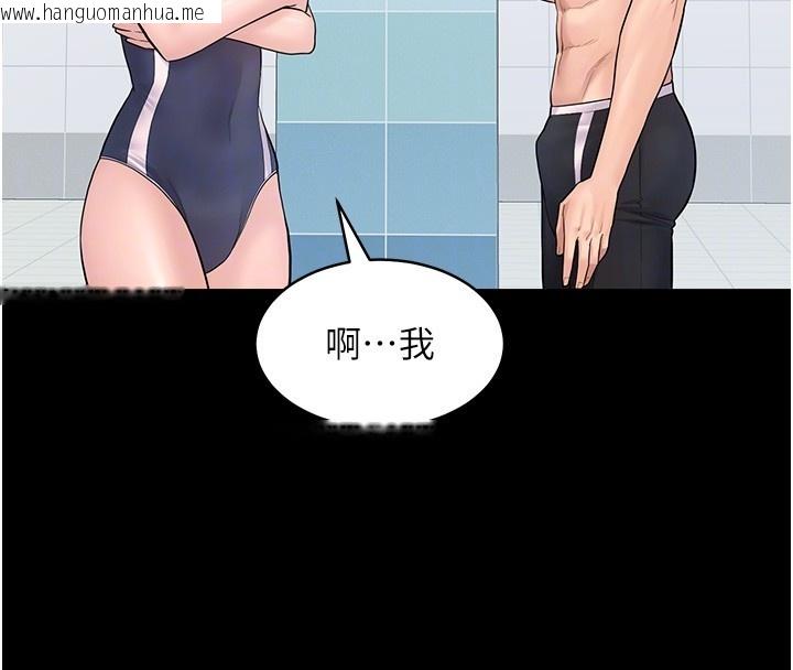 韩国漫画山雨密谈韩漫_山雨密谈-第2话-不知分寸的游泳教练在线免费阅读-韩国漫画-第19张图片