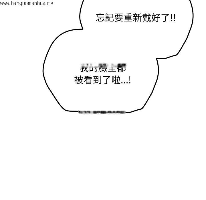 韩国漫画魔法少女退役后韩漫_魔法少女退役后-第9话在线免费阅读-韩国漫画-第156张图片