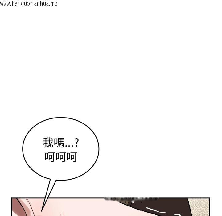 韩国漫画错位的星辰/今天也要加油韩漫_错位的星辰/今天也要加油-第38话在线免费阅读-韩国漫画-第111张图片