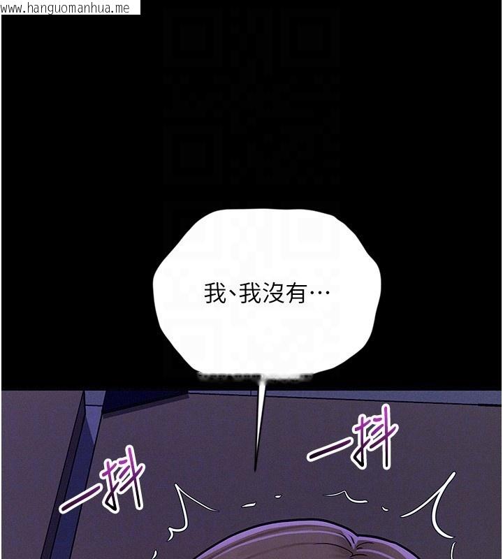 韩国漫画山雨密谈韩漫_山雨密谈-第4话-猎物成功上钩在线免费阅读-韩国漫画-第102张图片