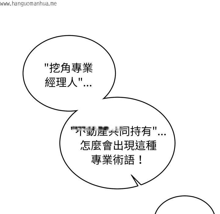 韩国漫画难言之秘/说不出口的秘密韩漫_难言之秘/说不出口的秘密-第39话在线免费阅读-韩国漫画-第104张图片