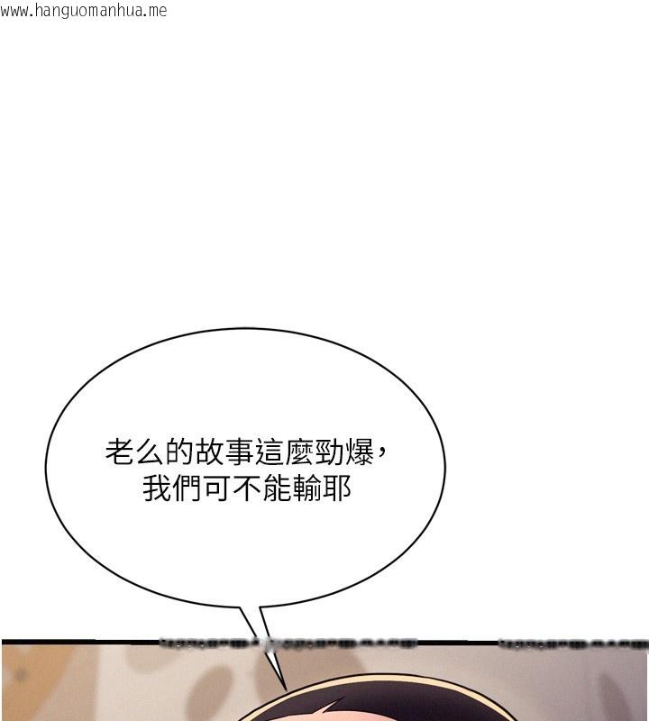 韩国漫画山雨密谈韩漫_山雨密谈-第6话-换我检查妳在线免费阅读-韩国漫画-第1张图片