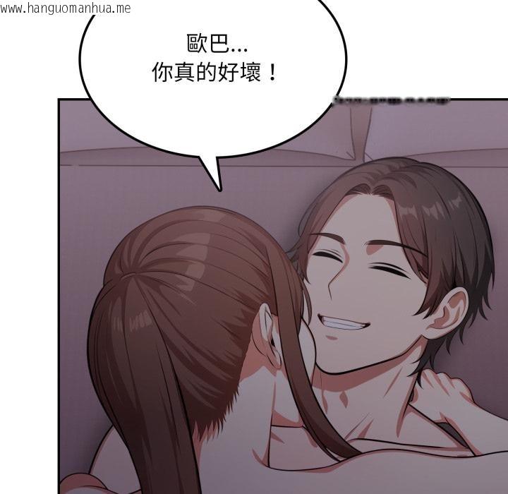 韩国漫画不顾一切爱上你韩漫_不顾一切爱上你-第17话在线免费阅读-韩国漫画-第76张图片