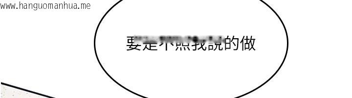 韩国漫画羞耻课堂韩漫_羞耻课堂-第30话-用学生肉棒高潮的变态老师在线免费阅读-韩国漫画-第52张图片