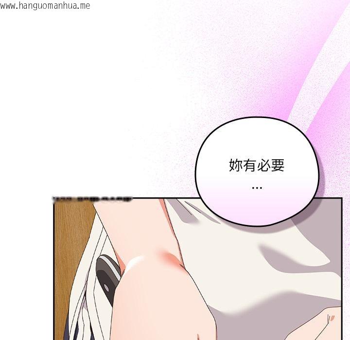 韩国漫画与众不同的兄妹/我家的掌上明珠韩漫_与众不同的兄妹/我家的掌上明珠-第39话在线免费阅读-韩国漫画-第99张图片