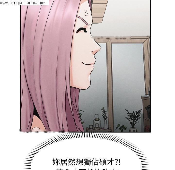 韩国漫画超导体觉醒/超导体大叔韩漫_超导体觉醒/超导体大叔-第31话在线免费阅读-韩国漫画-第55张图片