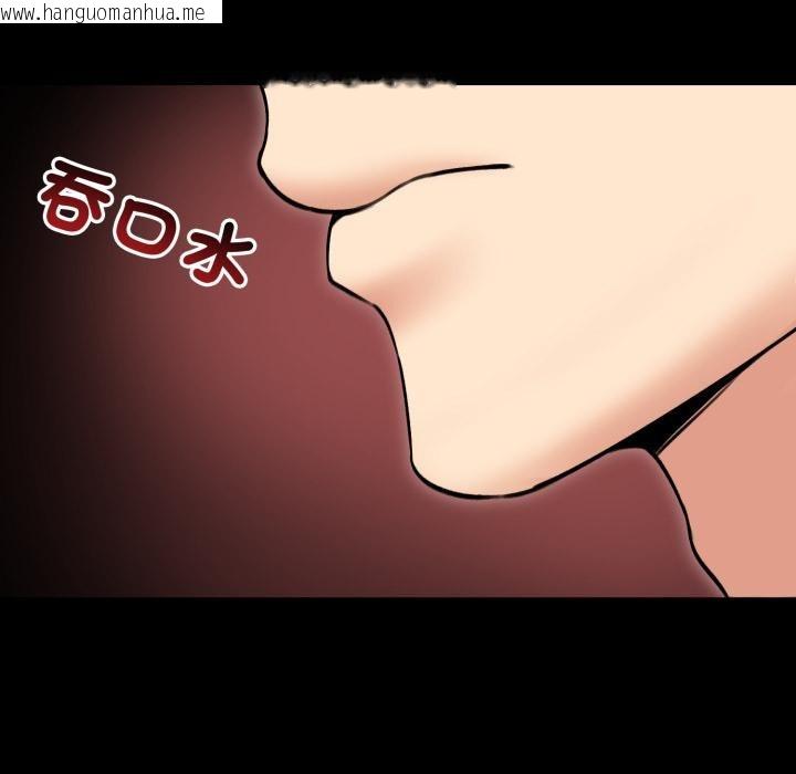 韩国漫画老婆卷款潜逃后韩漫_老婆卷款潜逃后-第51话在线免费阅读-韩国漫画-第36张图片