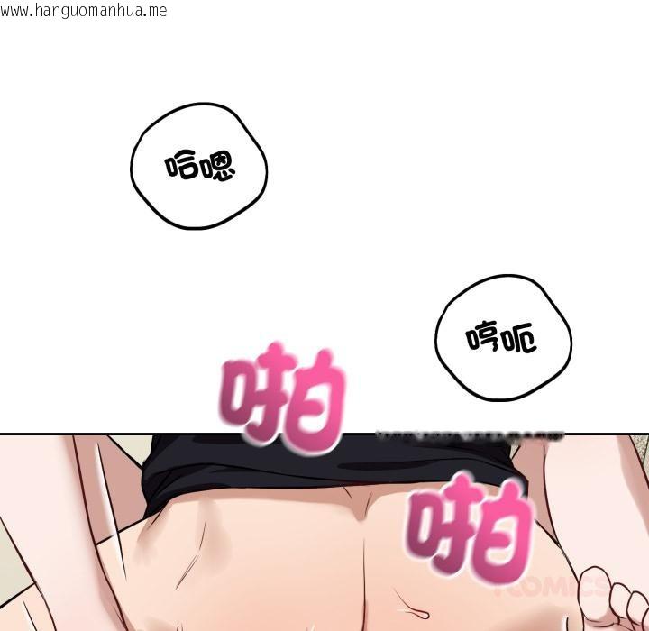 韩国漫画错位的星辰/今天也要加油韩漫_错位的星辰/今天也要加油-第38话在线免费阅读-韩国漫画-第121张图片