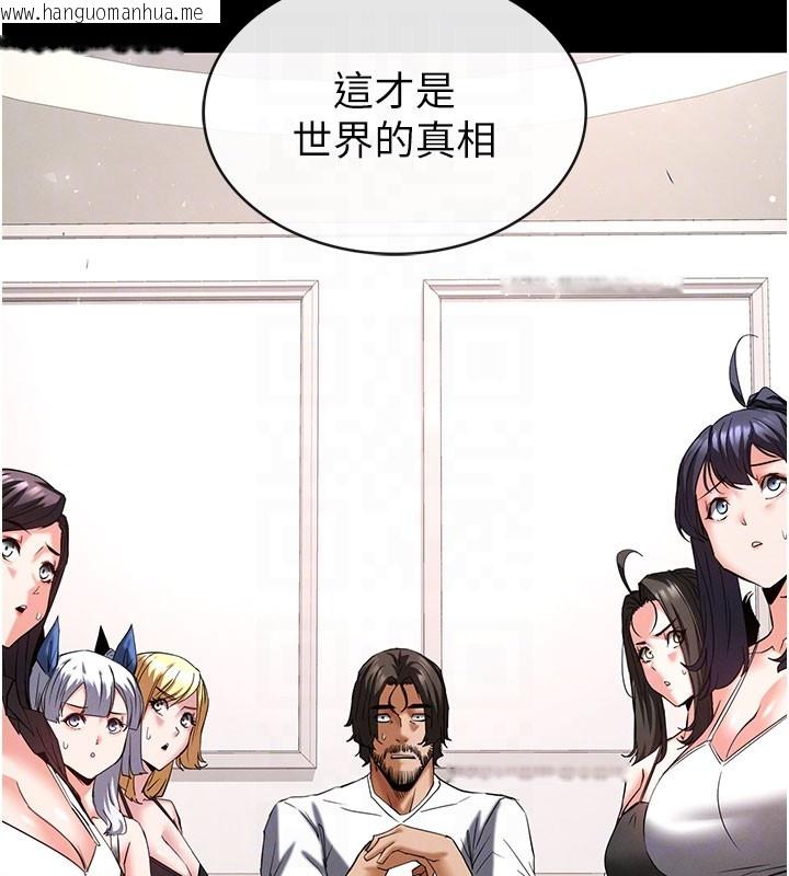 韩国漫画末日雕堡韩漫_末日雕堡-第71话-荷律就拜托你照顾了在线免费阅读-韩国漫画-第33张图片