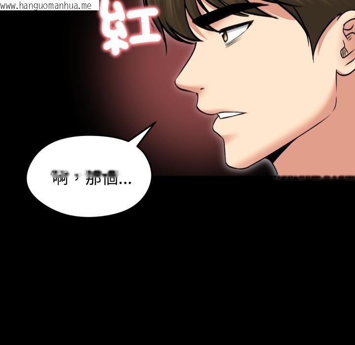 韩国漫画老婆卷款潜逃后韩漫_老婆卷款潜逃后-第51话在线免费阅读-韩国漫画-第35张图片