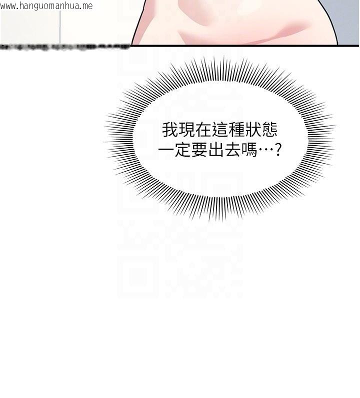 韩国漫画羞耻课堂韩漫_羞耻课堂-第30话-用学生肉棒高潮的变态老师在线免费阅读-韩国漫画-第144张图片
