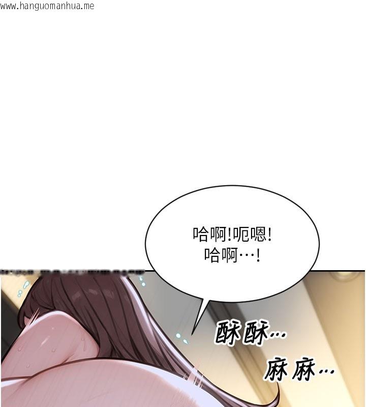 韩国漫画单身即纵欲韩漫_单身即纵欲-第44话-妳身边的人是谁!?在线免费阅读-韩国漫画-第1张图片