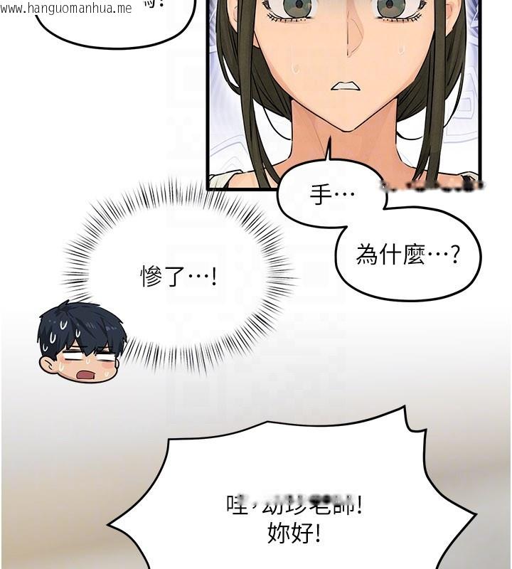 韩国漫画欲海交锋韩漫_欲海交锋-第85话-前任砲友与现任女友在线免费阅读-韩国漫画-第31张图片