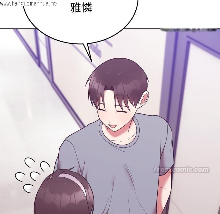 韩国漫画难言之秘/说不出口的秘密韩漫_难言之秘/说不出口的秘密-第39话在线免费阅读-韩国漫画-第150张图片