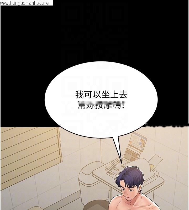 韩国漫画山雨密谈韩漫_山雨密谈-第2话-不知分寸的游泳教练在线免费阅读-韩国漫画-第109张图片