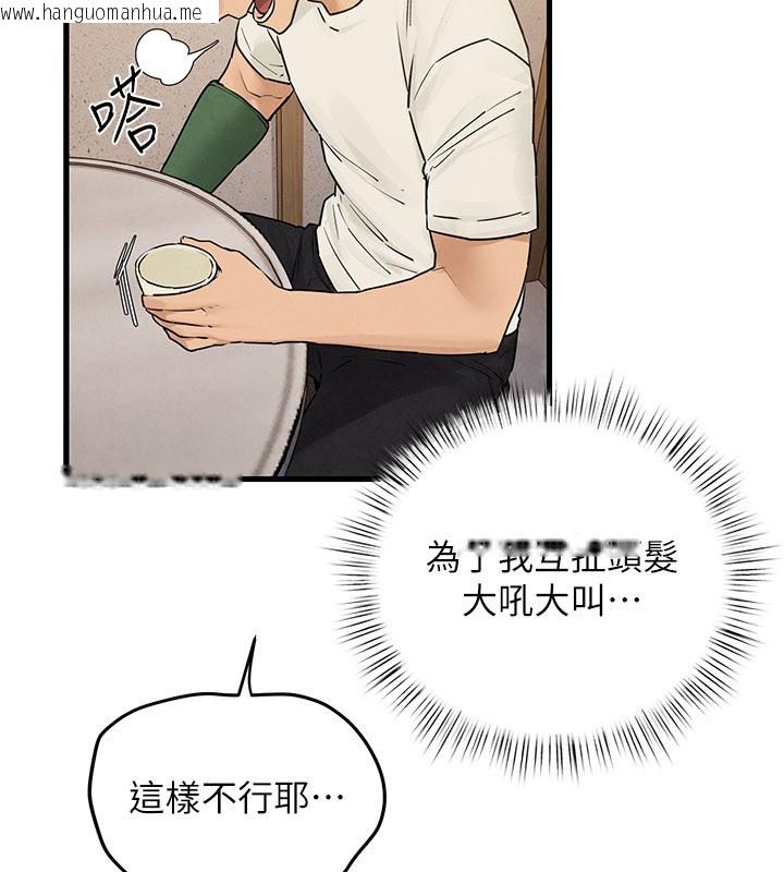 韩国漫画欲海交锋韩漫_欲海交锋-第85话-前任砲友与现任女友在线免费阅读-韩国漫画-第128张图片