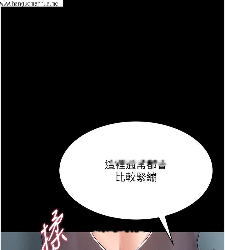 韩国漫画山雨密谈韩漫_山雨密谈-第2话-不知分寸的游泳教练在线免费阅读-韩国漫画-第127张图片