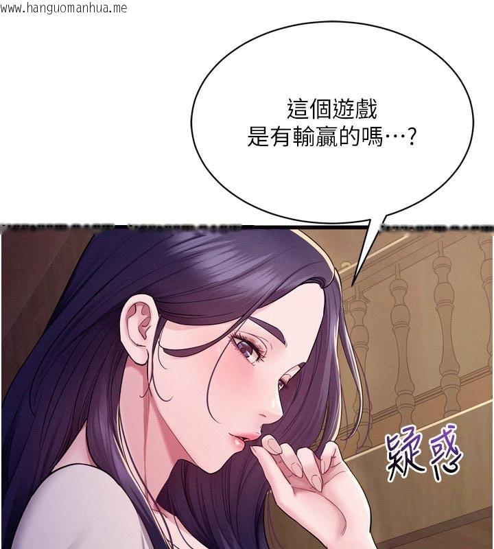 韩国漫画山雨密谈韩漫_山雨密谈-第5话-享受他人视线的淫娃在线免费阅读-韩国漫画-第159张图片