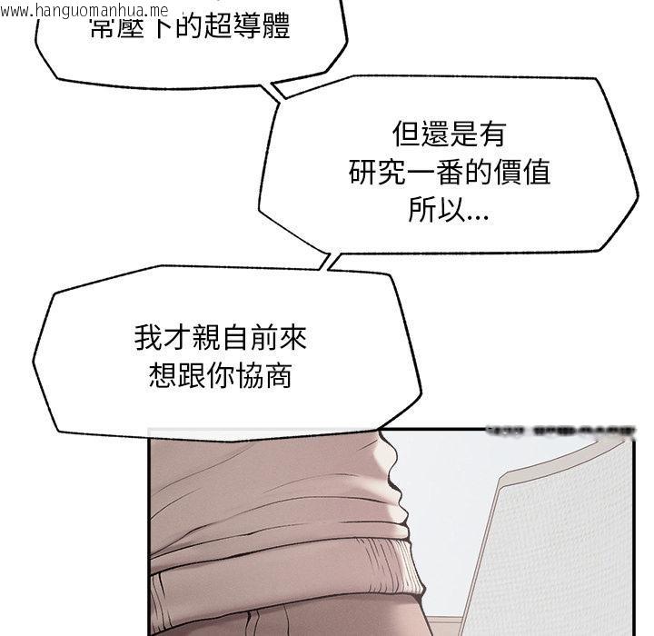 韩国漫画超导体觉醒/超导体大叔韩漫_超导体觉醒/超导体大叔-第31话在线免费阅读-韩国漫画-第97张图片
