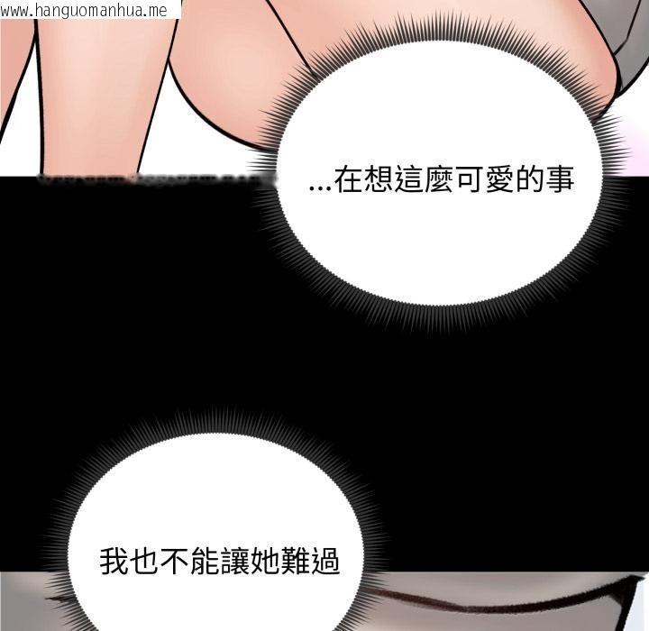 韩国漫画老婆卷款潜逃后韩漫_老婆卷款潜逃后-第51话在线免费阅读-韩国漫画-第108张图片
