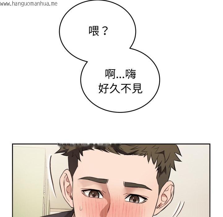 韩国漫画错位的星辰/今天也要加油韩漫_错位的星辰/今天也要加油-第38话在线免费阅读-韩国漫画-第76张图片