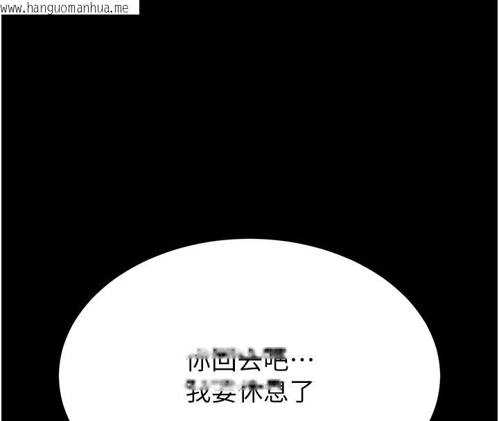 韩国漫画末日雕堡韩漫_末日雕堡-第71话-荷律就拜托你照顾了在线免费阅读-韩国漫画-第251张图片
