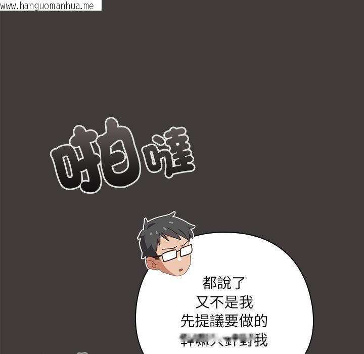 韩国漫画与众不同的兄妹/我家的掌上明珠韩漫_与众不同的兄妹/我家的掌上明珠-第39话在线免费阅读-韩国漫画-第10张图片