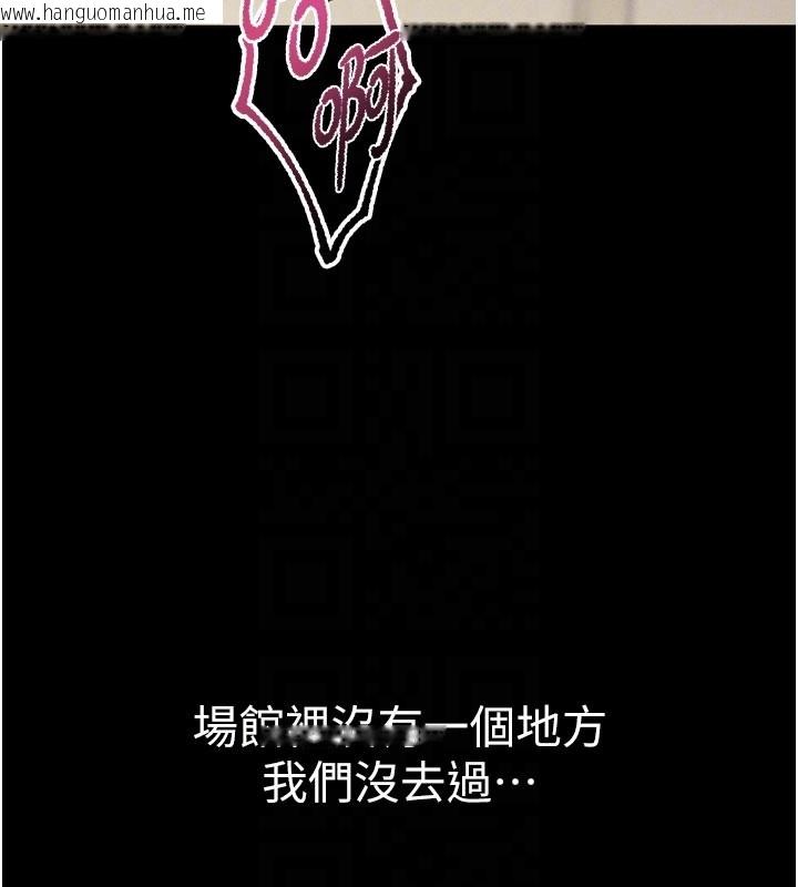 韩国漫画山雨密谈韩漫_山雨密谈-第5话-享受他人视线的淫娃在线免费阅读-韩国漫画-第115张图片