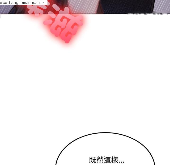 韩国漫画不顾一切爱上你韩漫_不顾一切爱上你-第17话在线免费阅读-韩国漫画-第137张图片