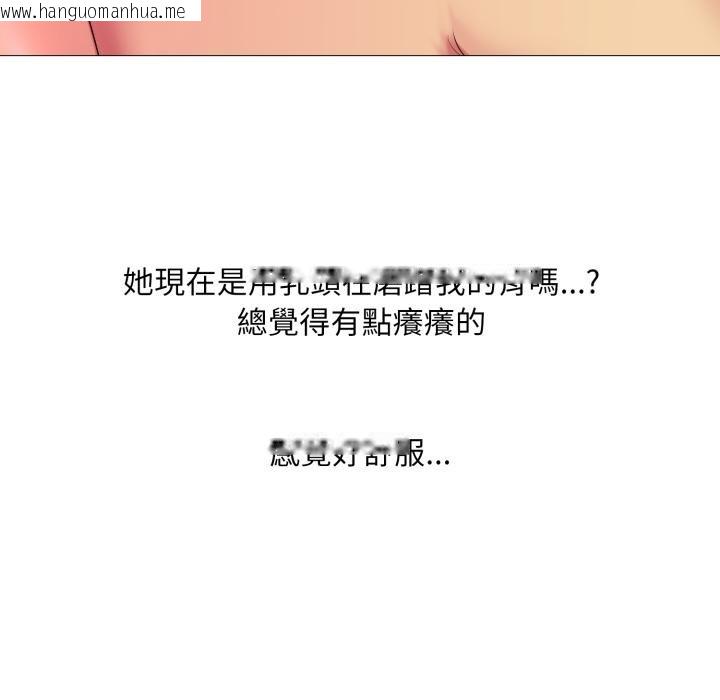 韩国漫画难解的三角关系韩漫_难解的三角关系-第11话在线免费阅读-韩国漫画-第48张图片