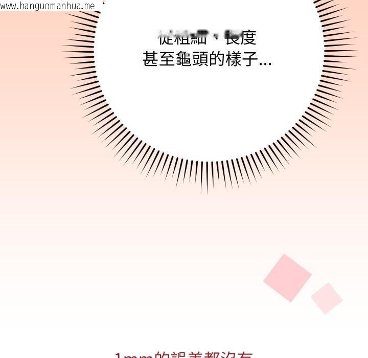 韩国漫画魔法少女退役后韩漫_魔法少女退役后-第9话在线免费阅读-韩国漫画-第98张图片