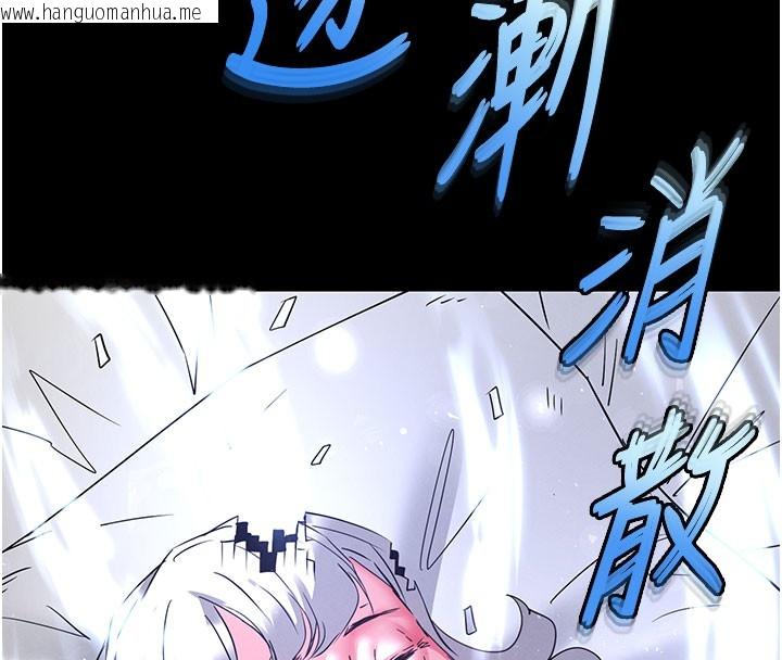 韩国漫画末日雕堡韩漫_末日雕堡-第71话-荷律就拜托你照顾了在线免费阅读-韩国漫画-第267张图片