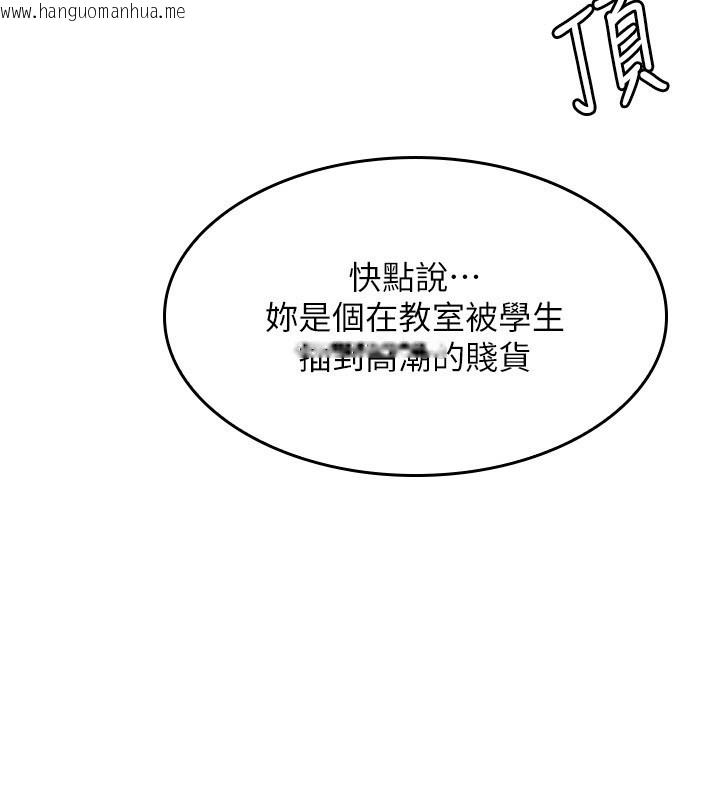 韩国漫画羞耻课堂韩漫_羞耻课堂-第30话-用学生肉棒高潮的变态老师在线免费阅读-韩国漫画-第3张图片