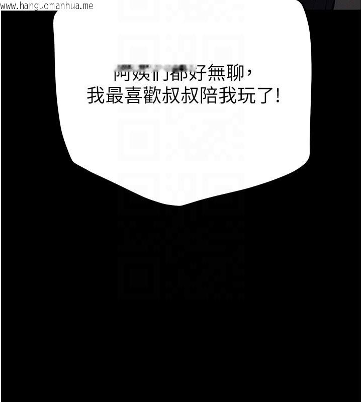 韩国漫画末日雕堡韩漫_末日雕堡-第71话-荷律就拜托你照顾了在线免费阅读-韩国漫画-第107张图片