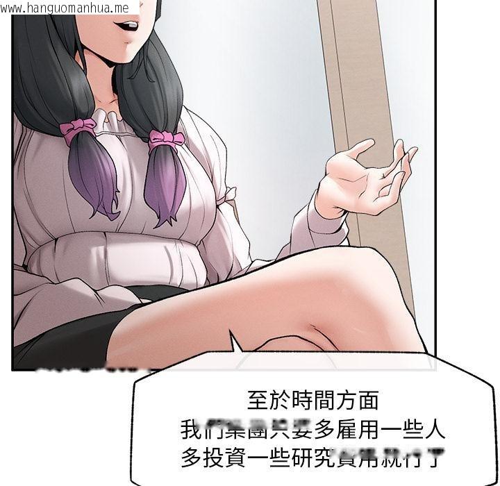 韩国漫画超导体觉醒/超导体大叔韩漫_超导体觉醒/超导体大叔-第31话在线免费阅读-韩国漫画-第136张图片