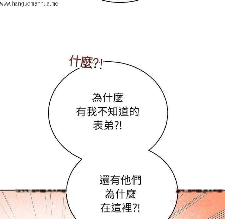 韩国漫画分身使我无限变强韩漫_分身使我无限变强-第36话在线免费阅读-韩国漫画-第93张图片