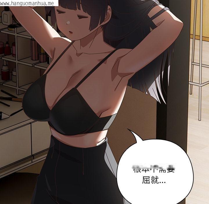 韩国漫画与众不同的兄妹/我家的掌上明珠韩漫_与众不同的兄妹/我家的掌上明珠-第39话在线免费阅读-韩国漫画-第124张图片