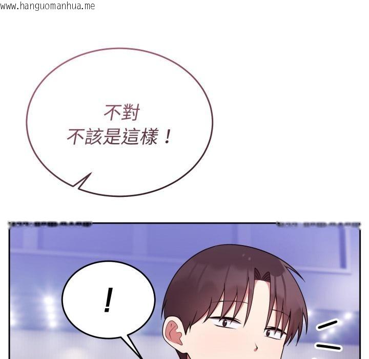 韩国漫画难言之秘/说不出口的秘密韩漫_难言之秘/说不出口的秘密-第39话在线免费阅读-韩国漫画-第97张图片
