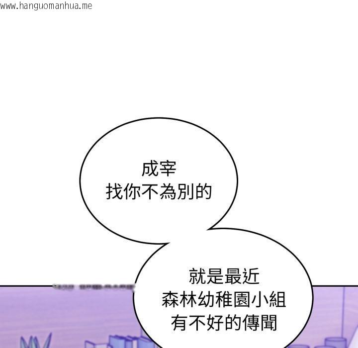 韩国漫画难言之秘/说不出口的秘密韩漫_难言之秘/说不出口的秘密-第39话在线免费阅读-韩国漫画-第72张图片