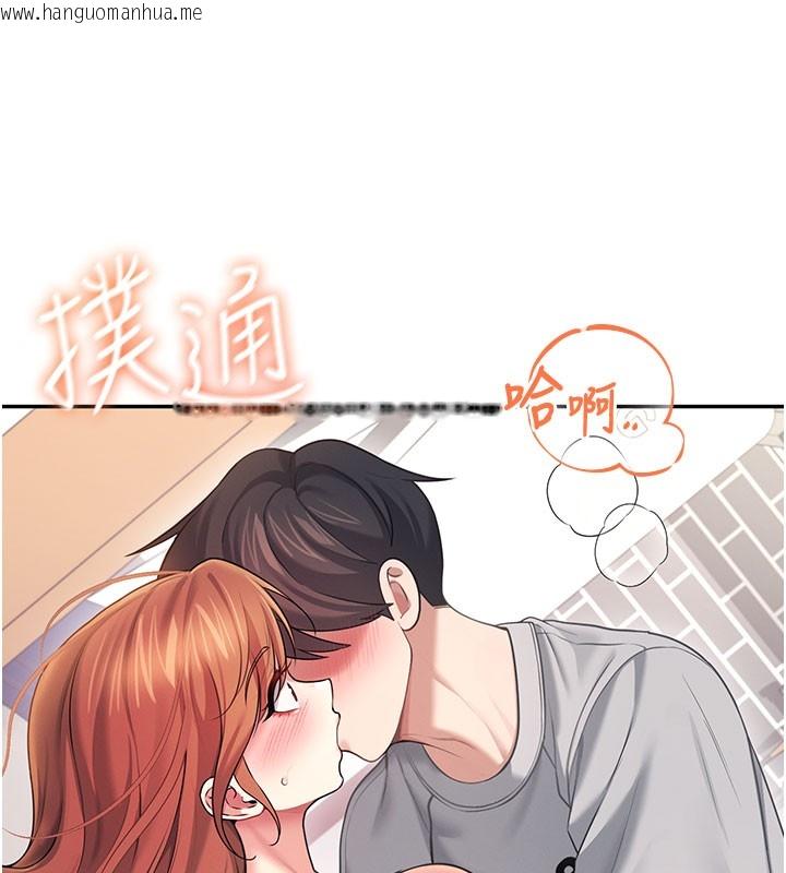 韩国漫画飞机杯女神连线中韩漫_飞机杯女神连线中-第55话-吃我的狼牙大棒棒在线免费阅读-韩国漫画-第119张图片