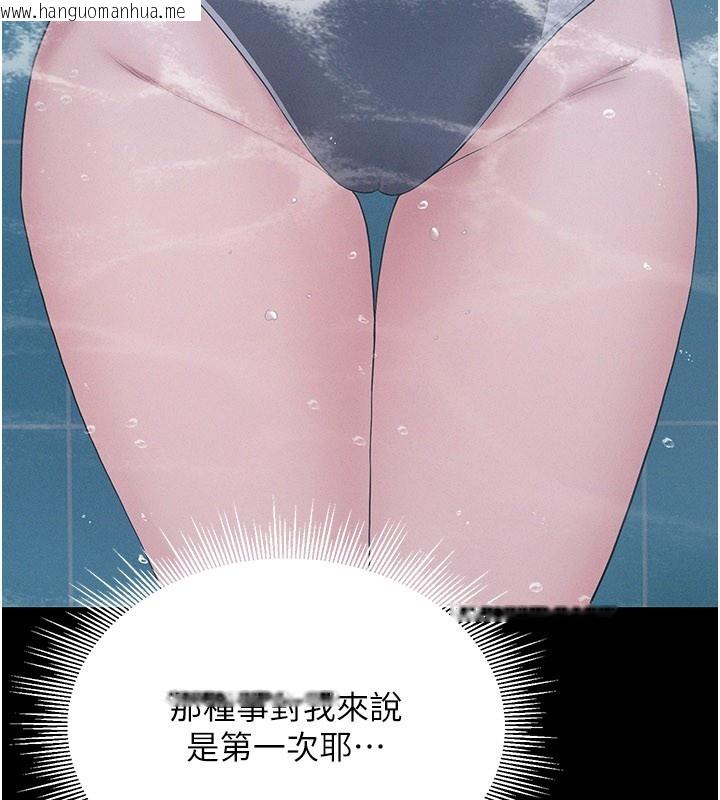 韩国漫画山雨密谈韩漫_山雨密谈-第3话-用比基尼挑起欲火在线免费阅读-韩国漫画-第125张图片