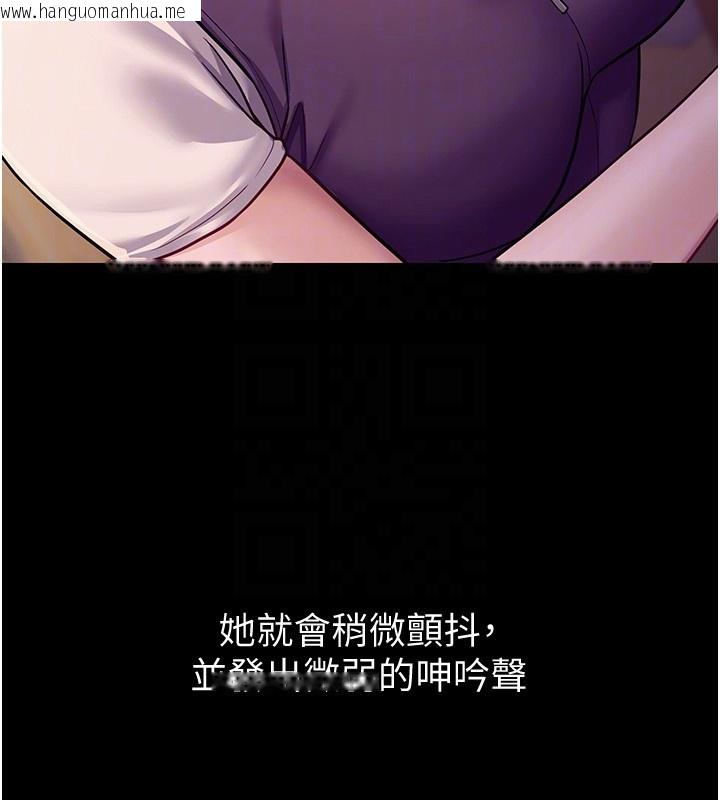 韩国漫画山雨密谈韩漫_山雨密谈-第6话-换我检查妳在线免费阅读-韩国漫画-第114张图片