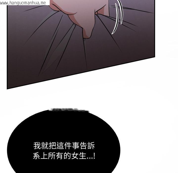 韩国漫画不顾一切爱上你韩漫_不顾一切爱上你-第17话在线免费阅读-韩国漫画-第66张图片