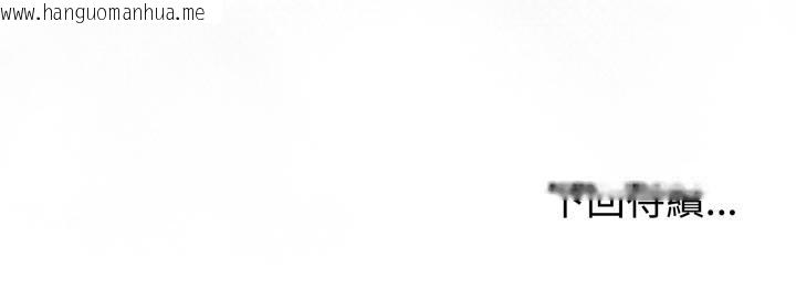 韩国漫画难言之秘/说不出口的秘密韩漫_难言之秘/说不出口的秘密-第39话在线免费阅读-韩国漫画-第180张图片